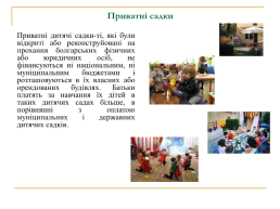Система освіти Болгарії, слайд 10