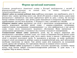Система освіти Болгарії, слайд 5