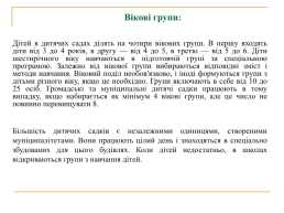 Система освіти Болгарії, слайд 6