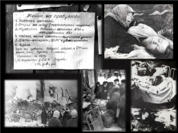 «Подвигу твоему Ленинград», посвящённый 80-летию снятия блокады города Ленинграда, слайд 21