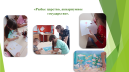 Психолого-педагогические основы экологического развития детей в дошкольном образовательном учреждении, слайд 15