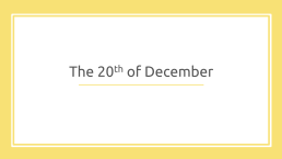 The 20th of december, слайд 1