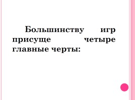 Использование игровых приёмов обучения на уроках изобразительного искусства, слайд 6