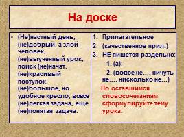 Личностно-деятельностный подход в обучении русскому языку и литературе в условиях модернизации образования, слайд 9