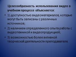 Развитие информационно-коммуникационной компетентности преподавателя иностранного языка, слайд 61