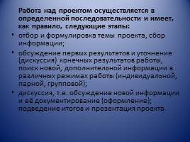 Развитие информационно-коммуникационной компетентности преподавателя иностранного языка, слайд 69