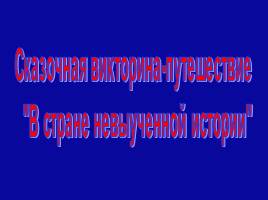 Развитие коммуникативной культуры учащихся через разнообразные формы урочной и внеурочной деятельности, слайд 14