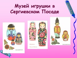 Русская народная игрушка - Матрешка, слайд 12