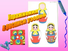 Русская народная игрушка - Матрешка, слайд 14