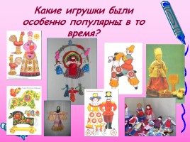 Русская народная игрушка - Матрешка, слайд 3