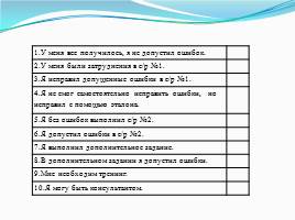 Написание безударных окончаний имен прилагательных, слайд 6