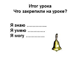 Алгоритм умножения на двузначное число, его закрепление, слайд 53