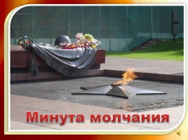 Посвящается орчанам - героям Советского Союза, слайд 22