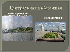 Экскурсия в Волгоград, слайд 9
