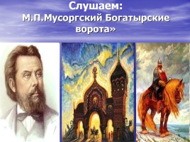 Образ русских святых в музыке, слайд 5