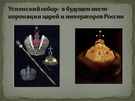 Культура России 14-15 веков, слайд 10