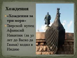 Культура России 14-15 веков, слайд 22