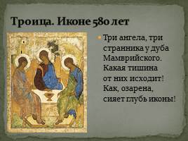 Культура России 14-15 веков, слайд 27