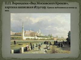 Культура России 14-15 веков, слайд 7