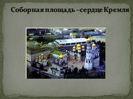 Культура России 14-15 веков, слайд 8