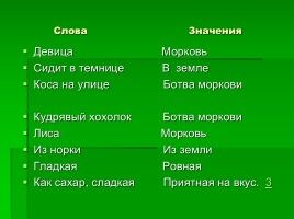 Изобразительно-выразительные средства русского языка, слайд 7