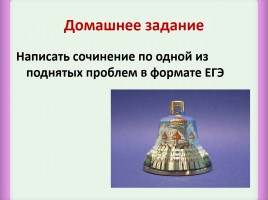 Комплексная работа по тексту упражнения из учебника - Подготовка к ЕГЭ, слайд 37