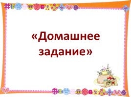 КВН «В мире русского языка» 7-8 классы, слайд 5