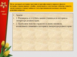 По тропинкам боевой славы воинов знаменцев, слайд 2