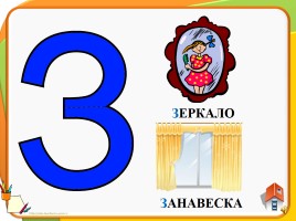 Азбука для малышей, слайд 38