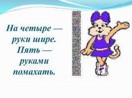 Урок по русскому языку «Перенос слов», слайд 12