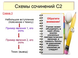 Лингвистический анализ художественного текста, как способ формирования языковых и коммуникативных компетенций учащихся, слайд 11