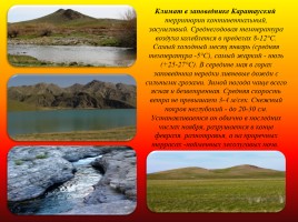 Заповедники Казахстана, слайд 22