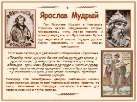 Памятники славянской письменности, слайд 10