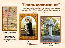 Памятники славянской письменности, слайд 15