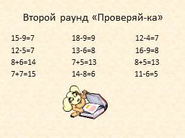 Сложение и вычитание вида 35+5 и 35-30, слайд 3