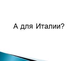 Соотношение понятий «цивилизация» и «культура», слайд 26