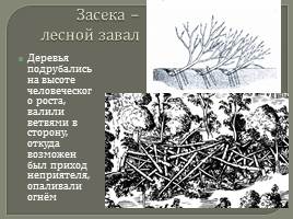Нижегородский край в XV веке - пора утрат и начало возрождения, слайд 16