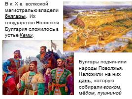 Основание Нижнего Новгорода, слайд 11