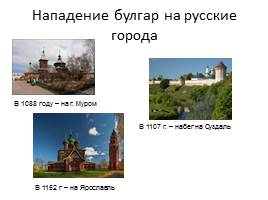 Основание Нижнего Новгорода, слайд 13