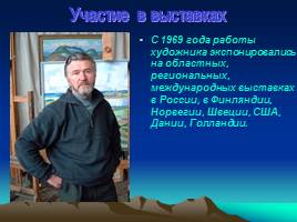 Виталий Бубенцов - художник, слайд 13