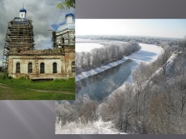 Древний город Брянщины: Трубчевск, слайд 13