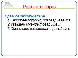 Написание существительных с суффиксом «-ищ-», слайд 17