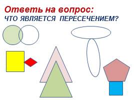 Построение, слайд 8