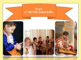 Группы инструментов русского народного оркестра, слайд 12