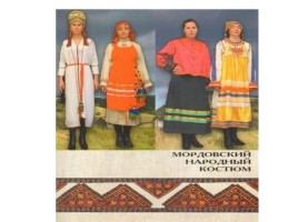 История мордовского национального костюма, слайд 14