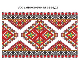 История мордовского национального костюма, слайд 33