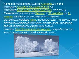 Русская зима, слайд 4