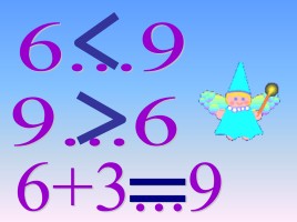 Математика 1 класс «Загадочное число», слайд 7