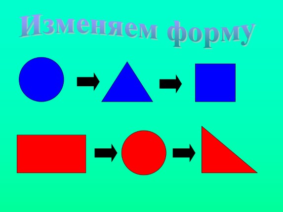 Презентация математика 1 класс 21 век симметрия