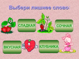 Тест по русскому языку 2 класс «Части речи», слайд 2